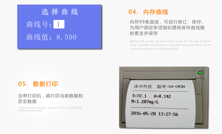 連華科技LH-CM3H錳法COD測定儀