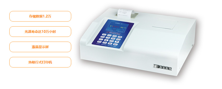 連華科技LH-MET3M重金屬多參數(shù)測(cè)定儀