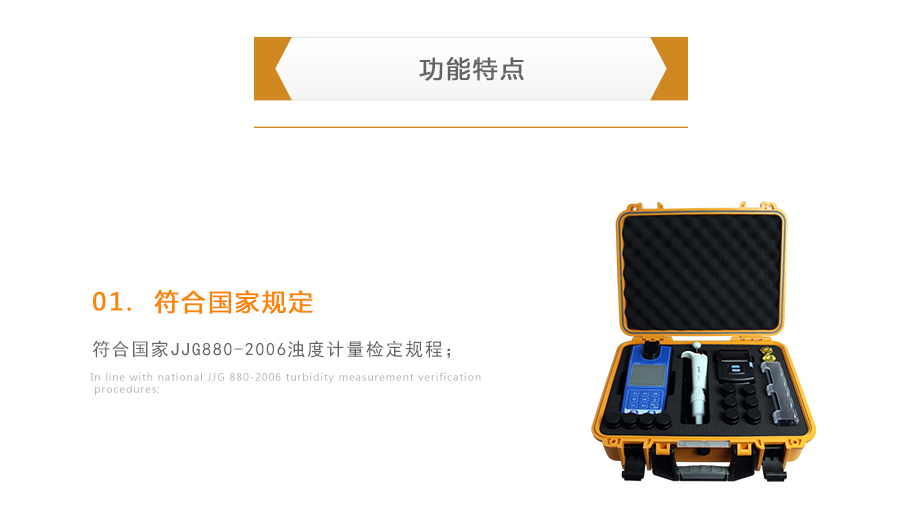 連華科技LH-NTU2M便攜式濁度測(cè)定儀