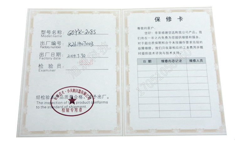 長(zhǎng)春吉大小天鵝GDYK-208S甲醛檢測(cè)儀室內(nèi)空氣現(xiàn)場(chǎng)甲醛測(cè)定儀