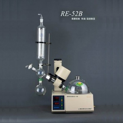 上海亞榮RE-52B旋轉(zhuǎn)蒸發(fā)儀旋轉(zhuǎn)蒸發(fā)器